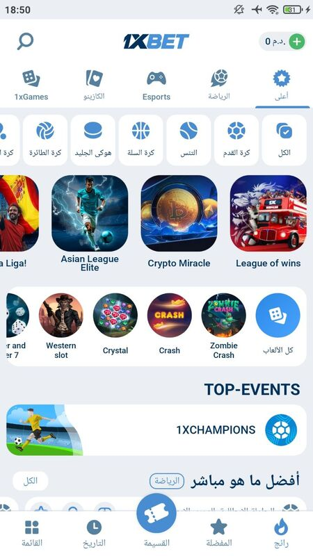 تطبيق 1xbet للمراهنات الرياضية